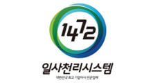 1000여개의 기업이 믿고 사용중인 LG U+ 서비스:서비스/일반 일사천리시스템