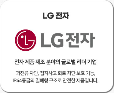 전기차 충전기 브랜드 1.LG 전자